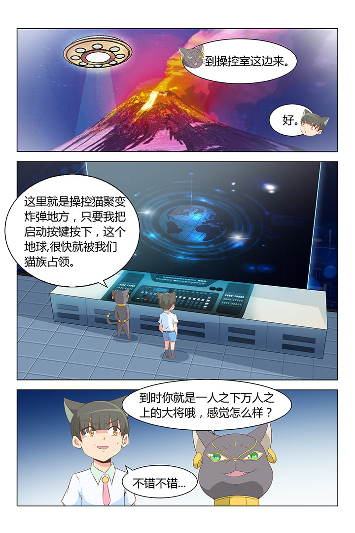 可爱即正义漫画,第168章：2图