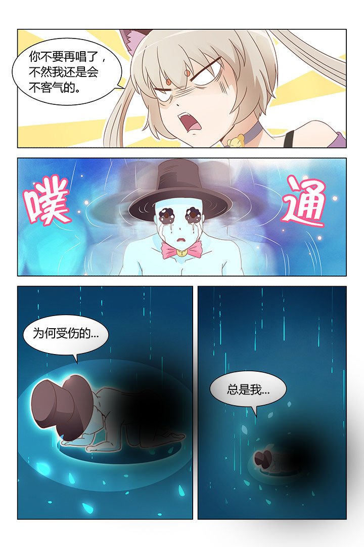 喵喵儿歌漫画,第155章：3图