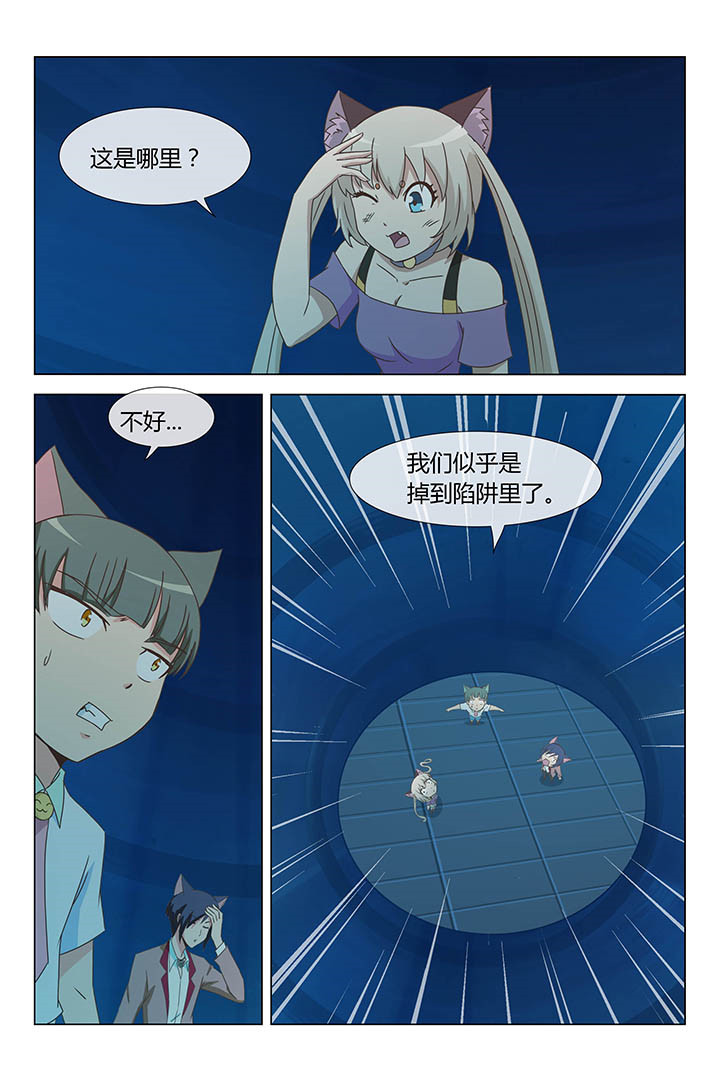 喵即正义主题漫画,第146章：5图