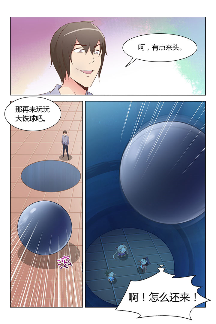 喵小呜的布丁漫画,第148章：4图