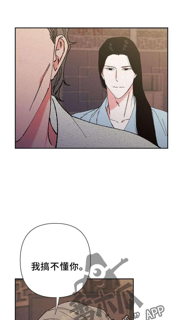 桃源大酒店闹鬼事件漫画,第41章：这样就好1图