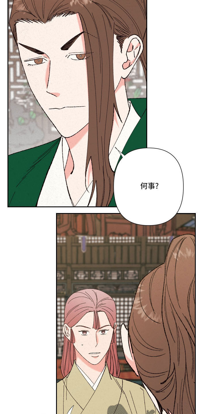 桃源大酒店闹鬼事件漫画,第19章：母亲4图