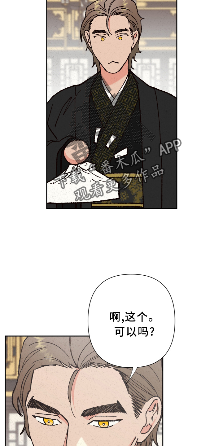 桃源大道北延伸段漫画,第25章：龙王驾到5图