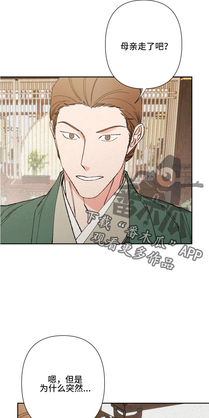 桃源大桥通车仪式漫画,第36章：怀孕2图