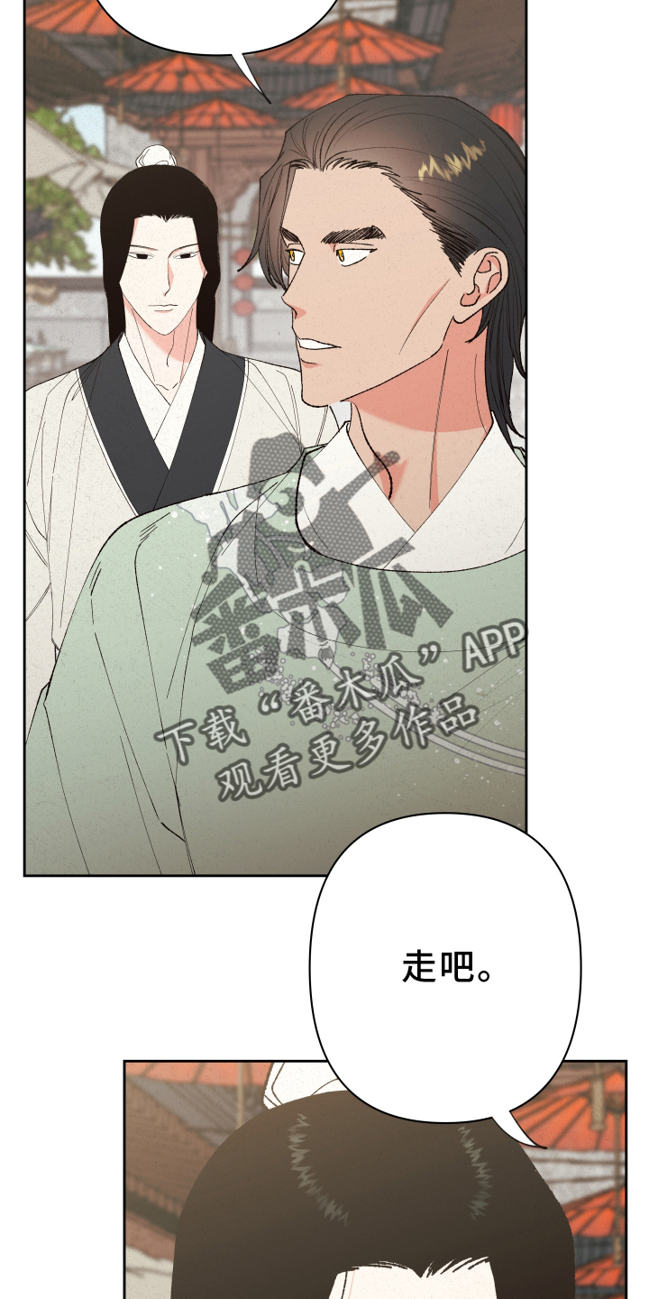 桃源大叶茶漫画,第56章：【第二季】娶妻2图