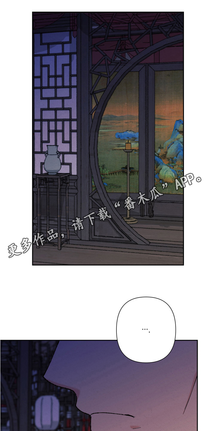 桃源籍将军漫画,第8章：受重伤5图