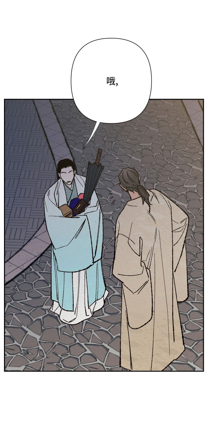 桃源大酒店漫画,第17章：我眼瞎4图