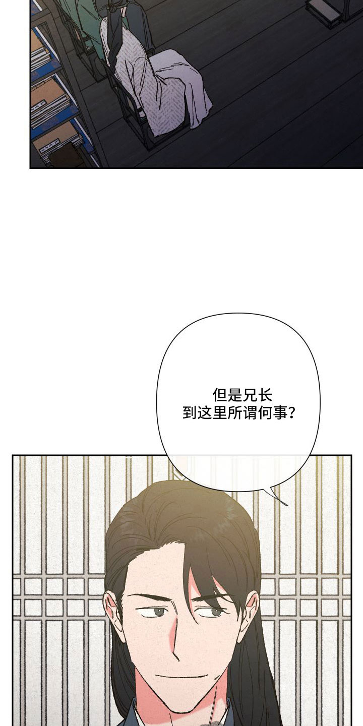 桃源大叶茶漫画,第32章：最好的方法3图
