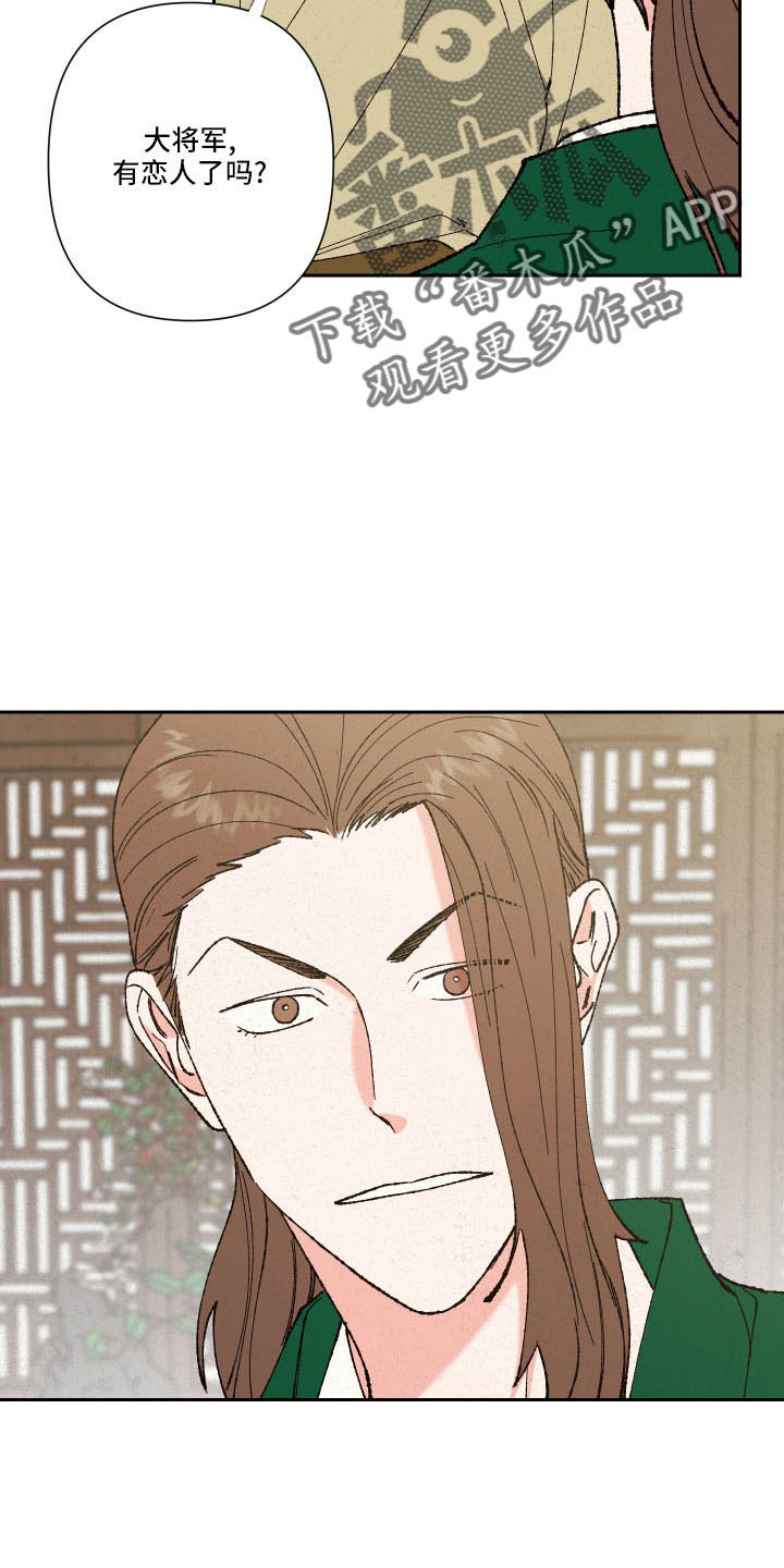桃源大酒店闹鬼事件漫画,第19章：母亲5图