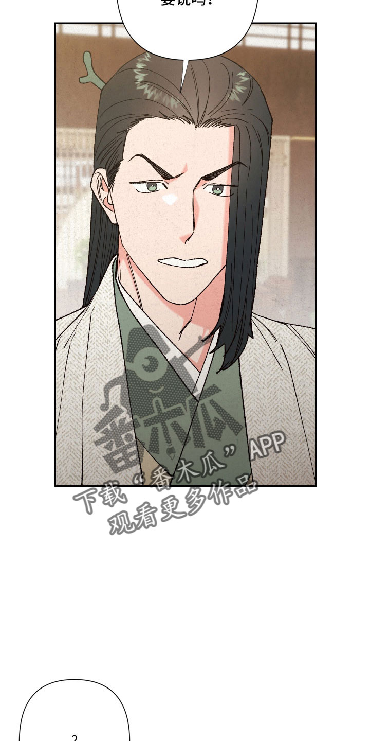 桃源大桥通车仪式漫画,第36章：怀孕5图