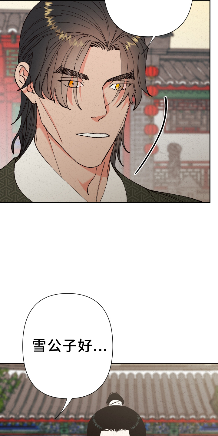 桃源将军名单漫画,第68章：【第二季】见面5图