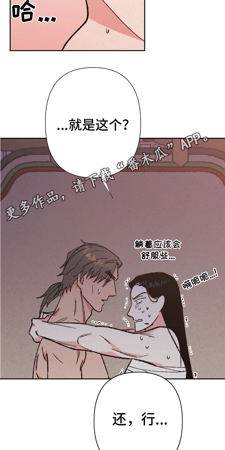 桃源大道北延伸段会修到哪里漫画,第14章：离开5图