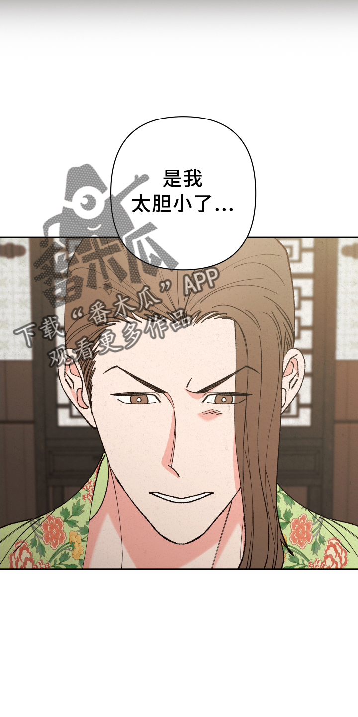 桃源大酒店闹鬼事件漫画,第61章：【第二季】注意力4图