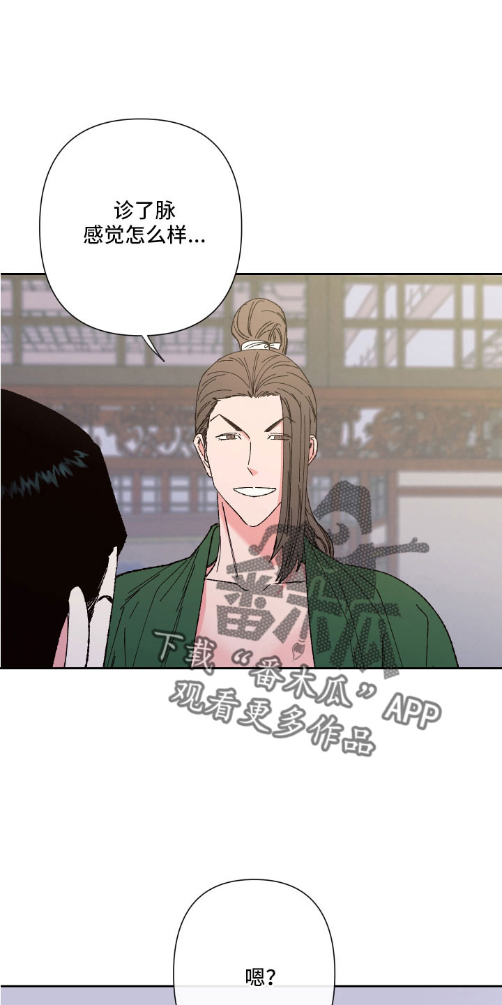 桃源将军庙漫画,第35章：胎梦1图