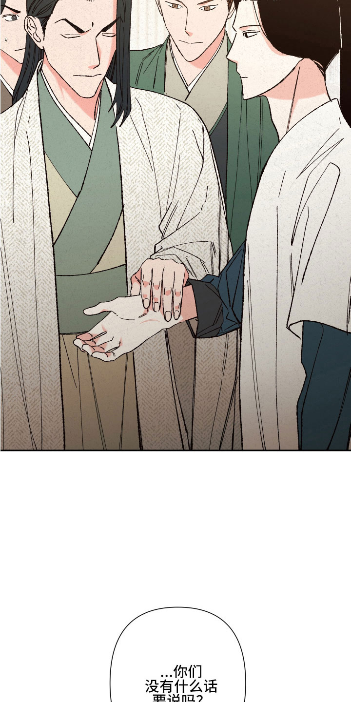 桃源大桥通车仪式漫画,第36章：怀孕4图