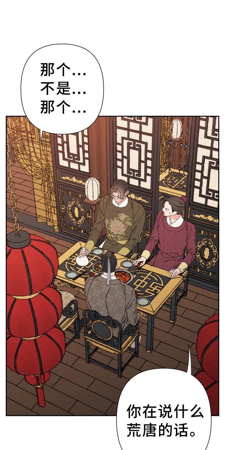 桃源大厦厦门漫画,第66章：【第二季】分析1图