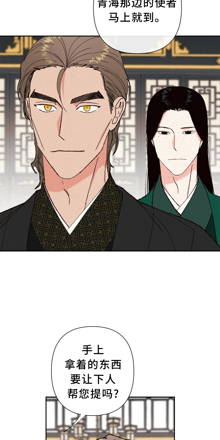 桃源大道北延伸段漫画,第25章：龙王驾到4图