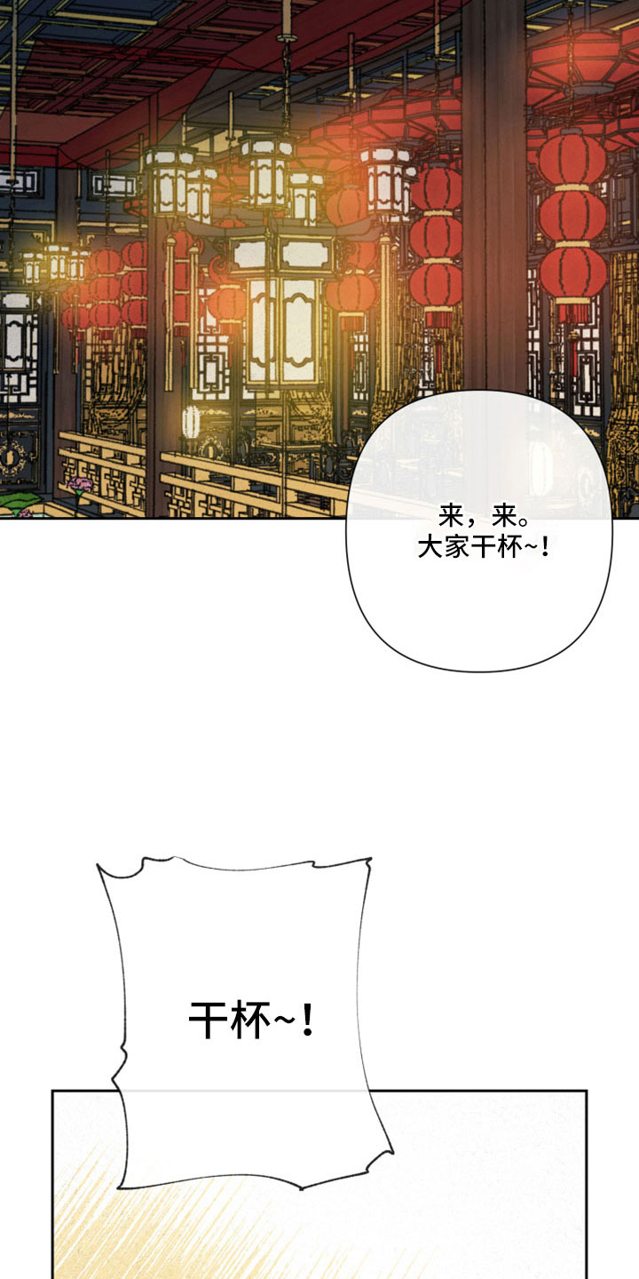 桃源大鼓视频漫画,第50章：【第二季】先生3图