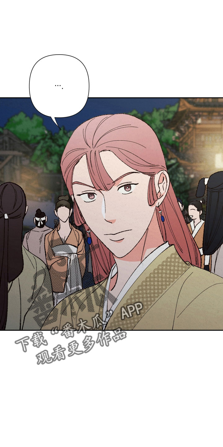 桃源大鼓视频漫画,第18章：狐狸一样2图