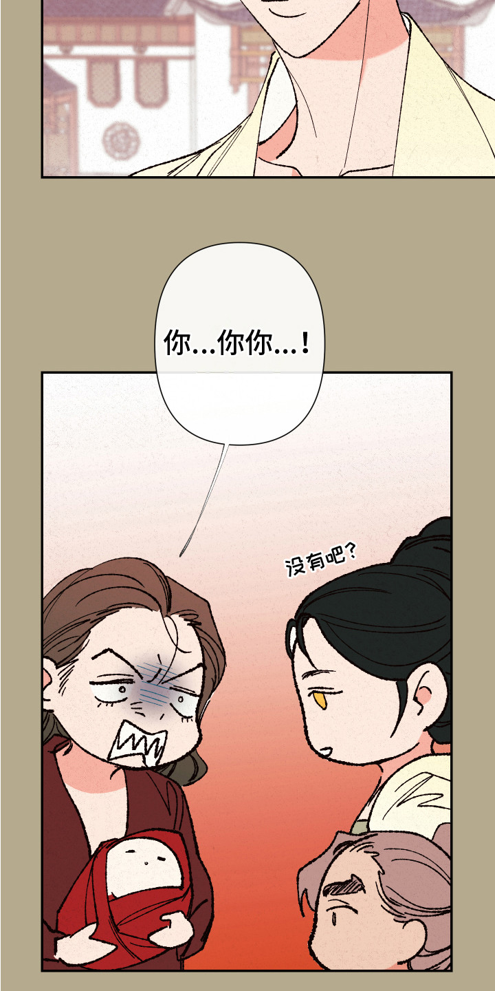 桃源大叶茶漫画,第2章：神的祝福3图