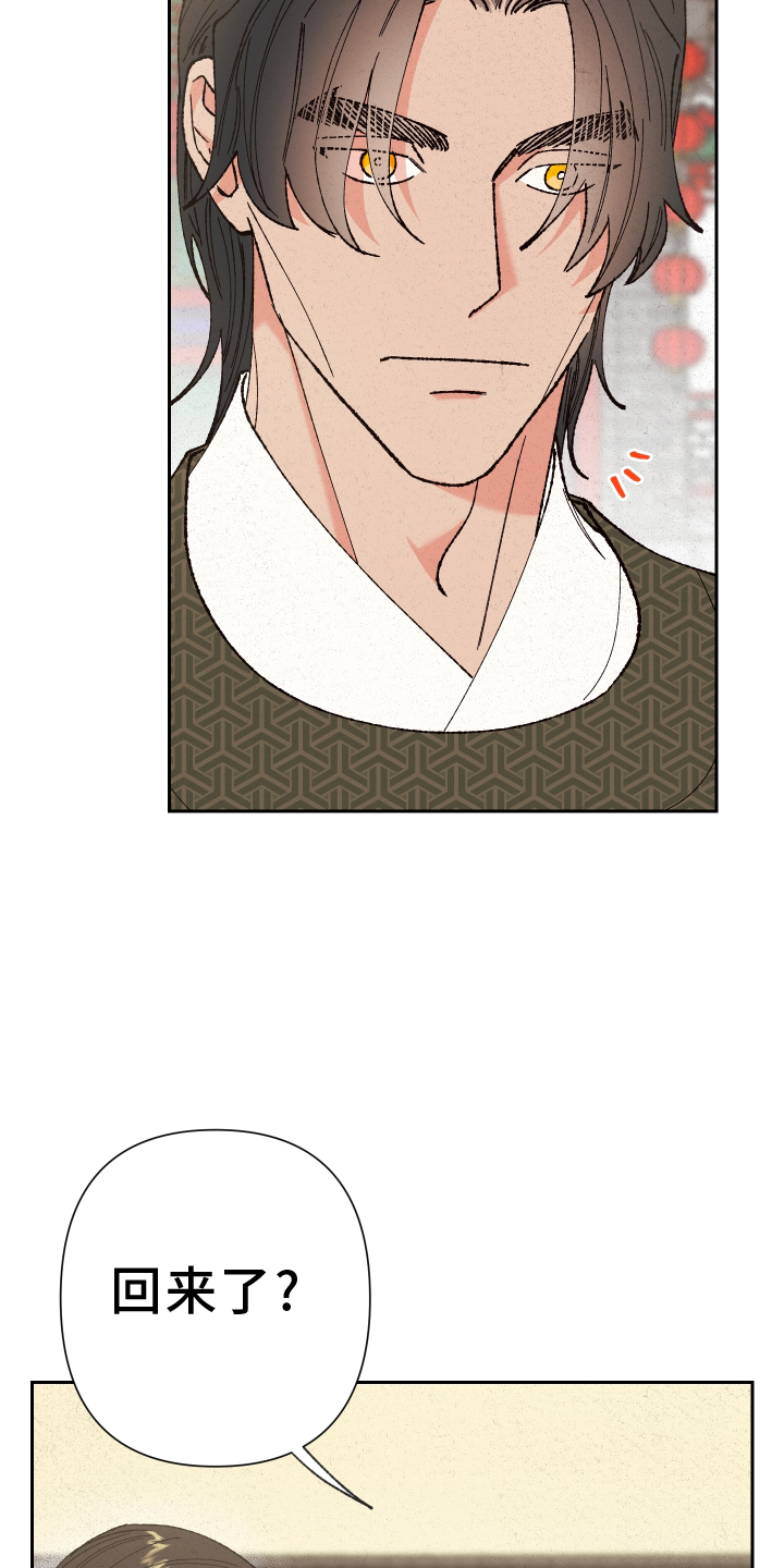 桃源将军名单漫画,第68章：【第二季】见面3图