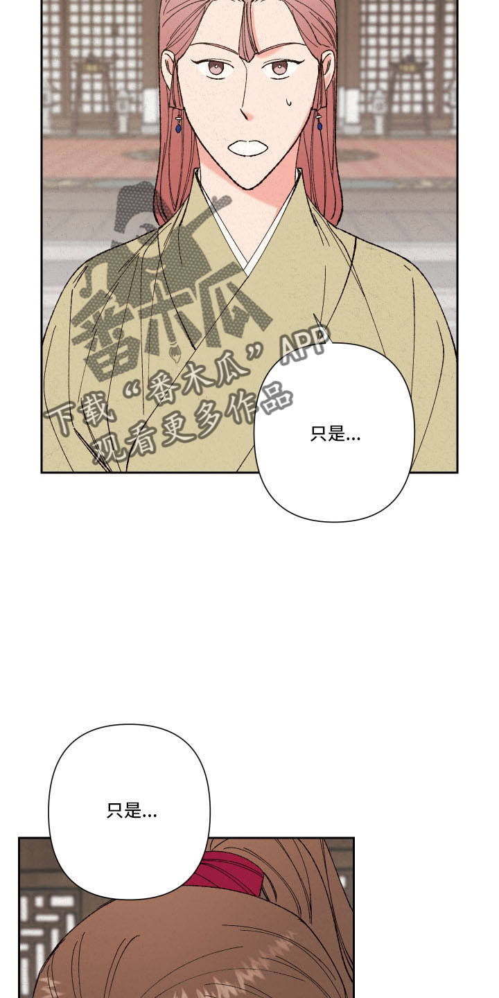 桃源大酒店闹鬼事件漫画,第19章：母亲3图