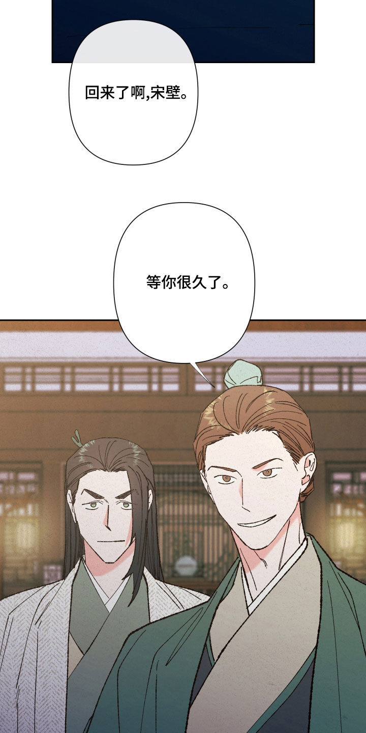 桃源大型养猪场漫画,第22章：还债4图