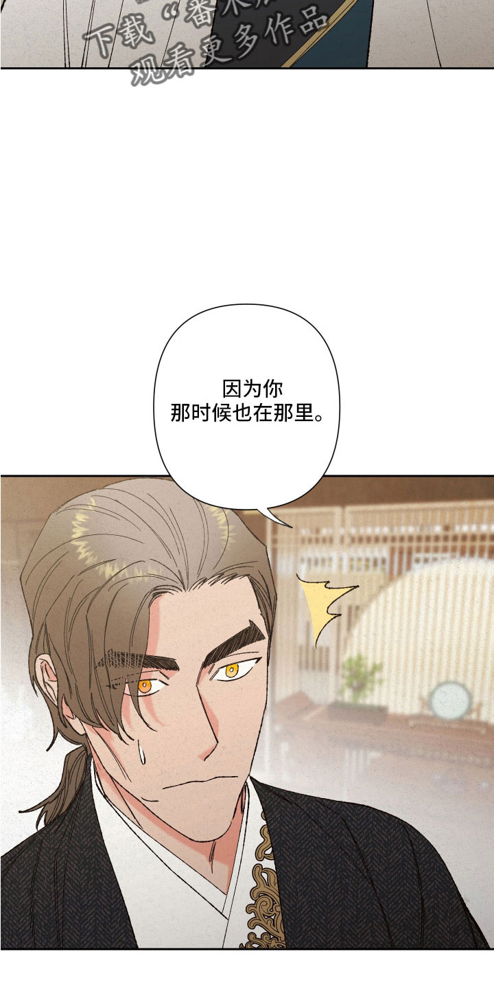 桃源村里那点事阿辉漫画,第37章：聊聊吧5图