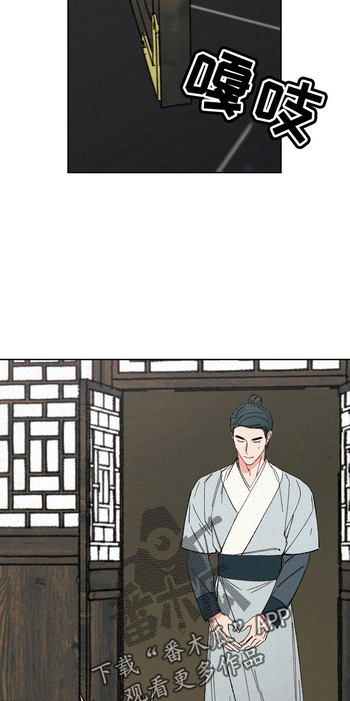 桃源大道北延伸段漫画,第27章：定惩罚5图