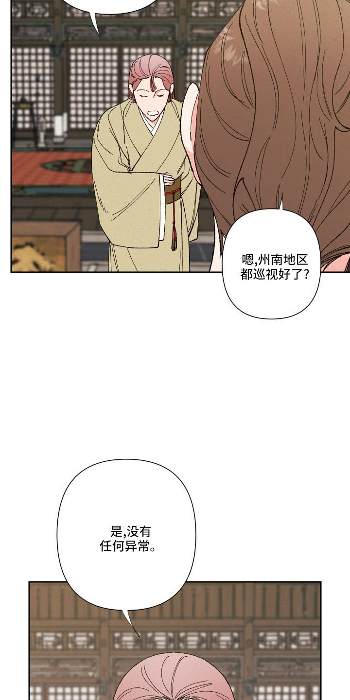 桃源大酒店闹鬼事件漫画,第19章：母亲2图