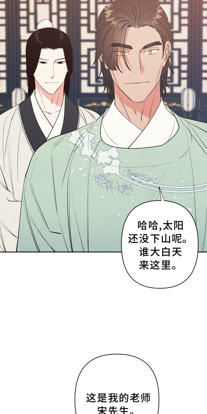 桃源漫画,第55章：【第二季】干涉3图