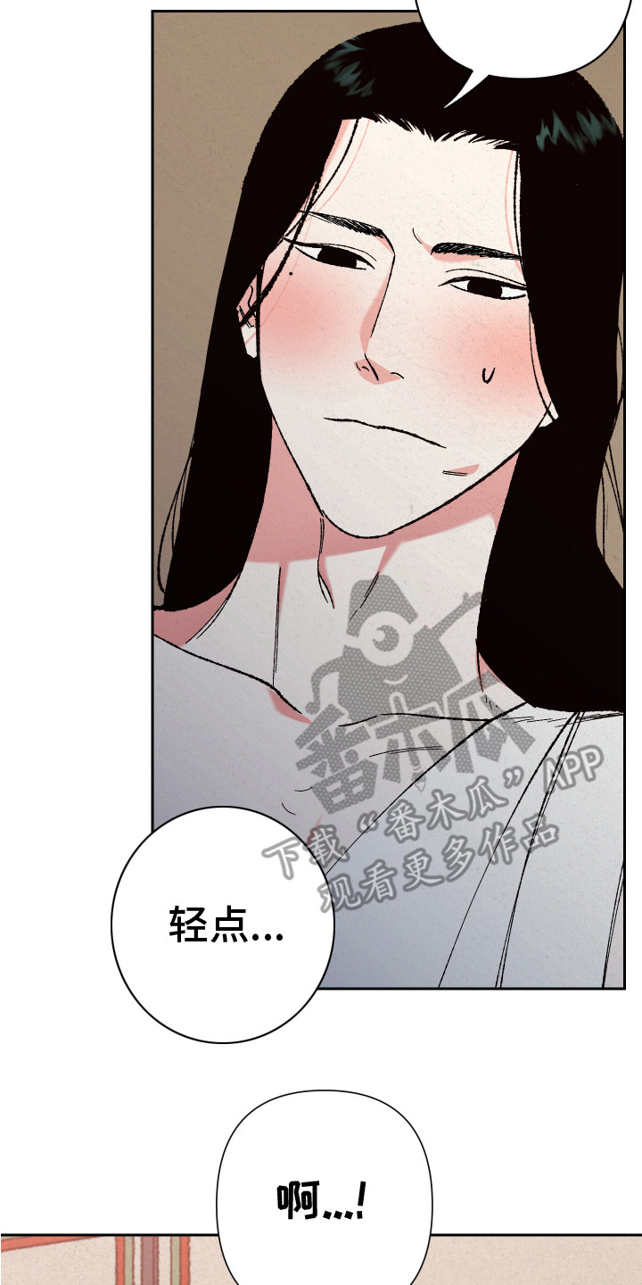 桃源大道北延伸段会修到哪里漫画,第14章：离开2图