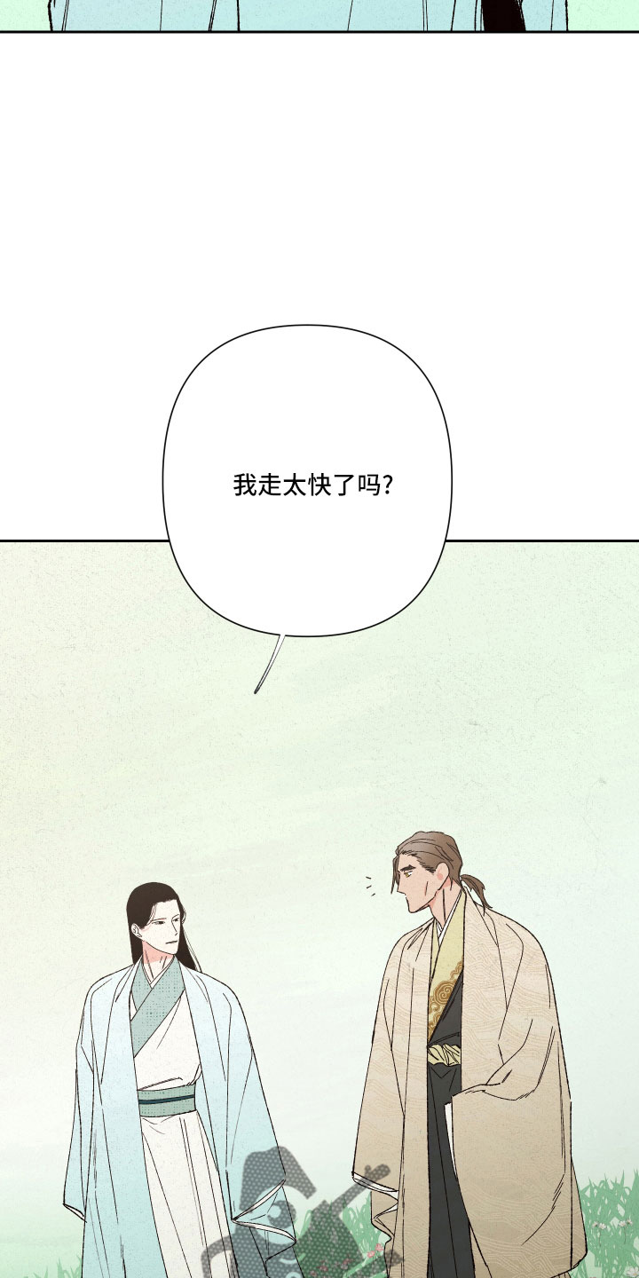 桃源谁做主将漫画,第16章：心悦你4图