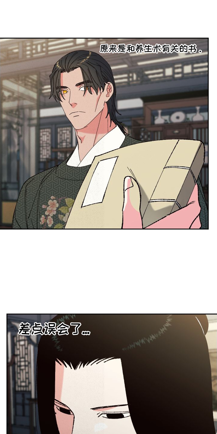 桃源谁做主将漫画,第73章：【第二季】教学3图