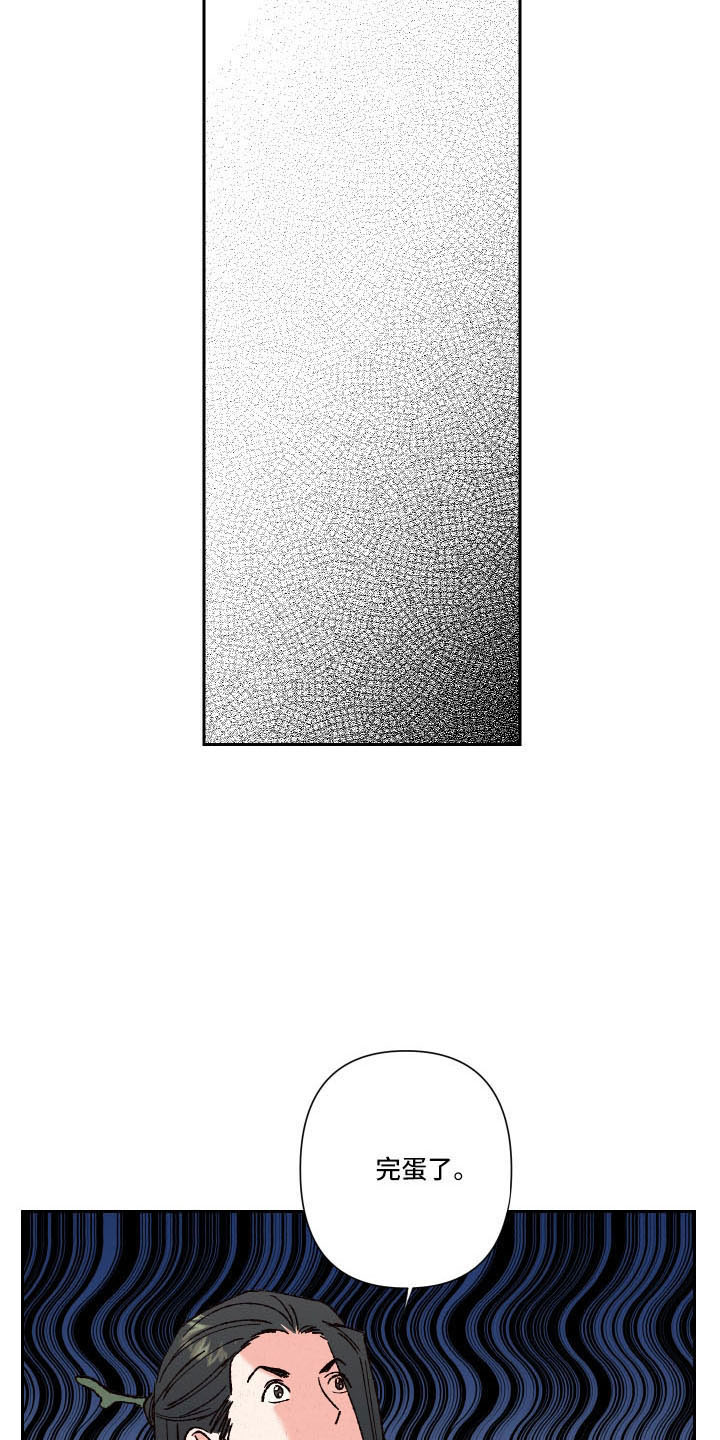 湖南省常德市桃源将军漫画,第20章：一起去聊聊4图