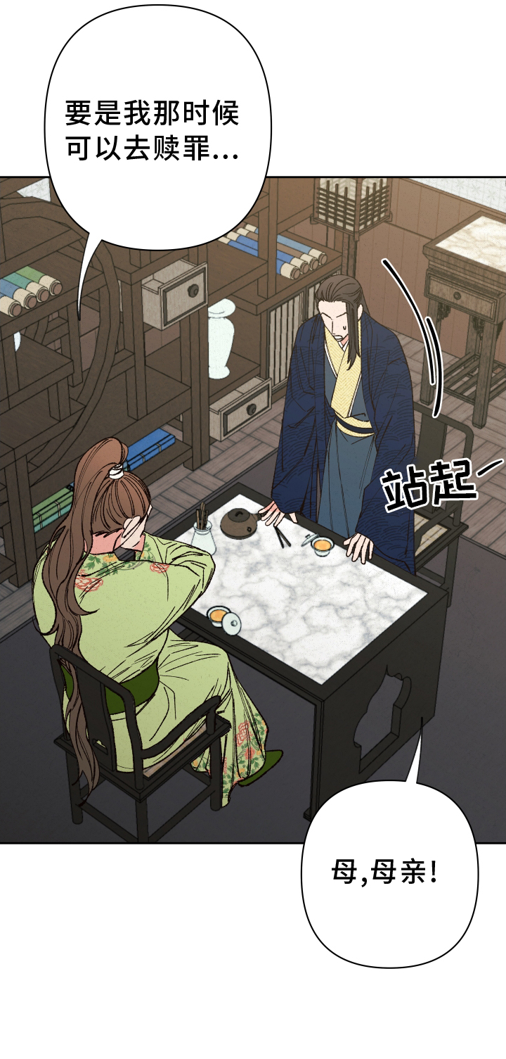 桃源大酒店闹鬼事件漫画,第61章：【第二季】注意力5图