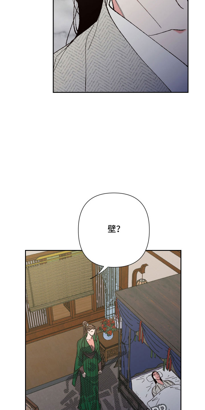 桃源漫画,第34章：没事吧5图