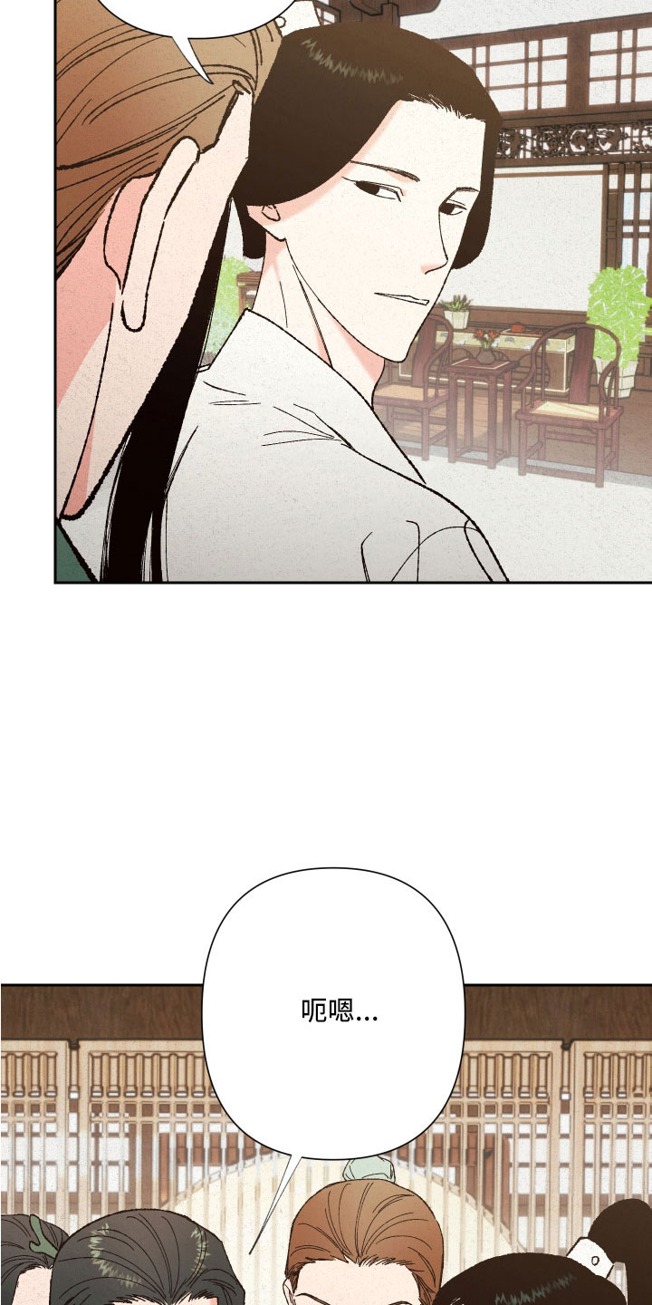 桃源大桥通车仪式漫画,第36章：怀孕3图