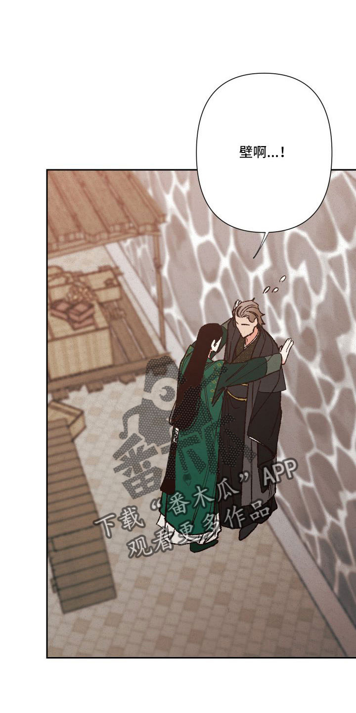 桃源大结局漫画,第30章：口嫌体正直1图