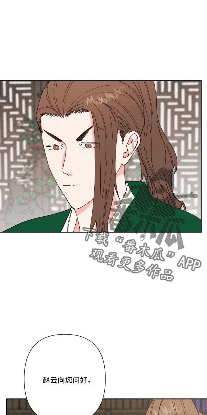 桃源大酒店闹鬼事件漫画,第19章：母亲1图