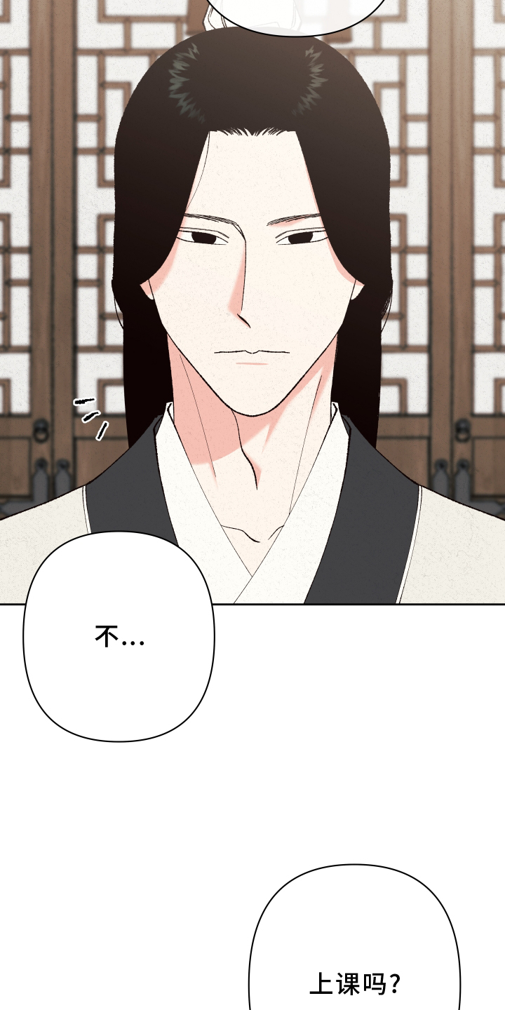 桃源大鼓丑娘探子漫画,第54章：【第二季】观察3图
