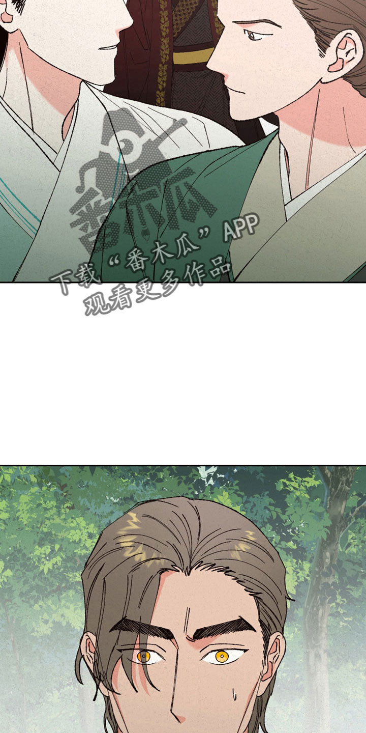 桃源谁做主将漫画,第47章：快逃3图