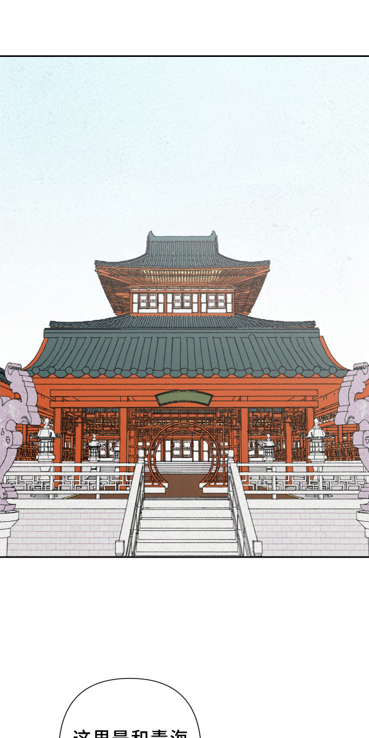 桃源大道北延伸段漫画,第25章：龙王驾到2图