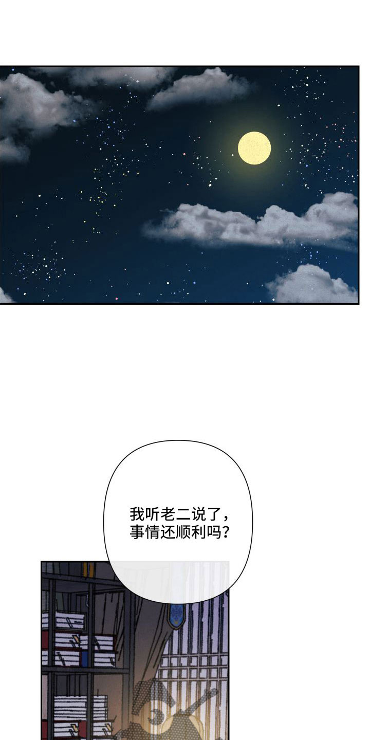 桃源大叶茶漫画,第32章：最好的方法1图