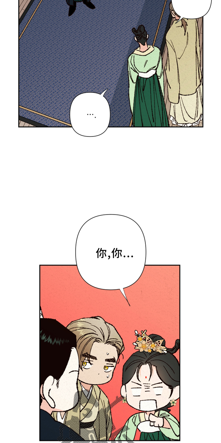 桃源谁做主将漫画,第24章：约定2图