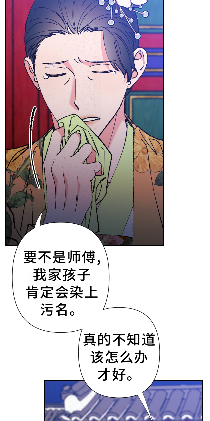 桃源大酒店闹鬼事件漫画,第71章：【第二季】谈谈3图