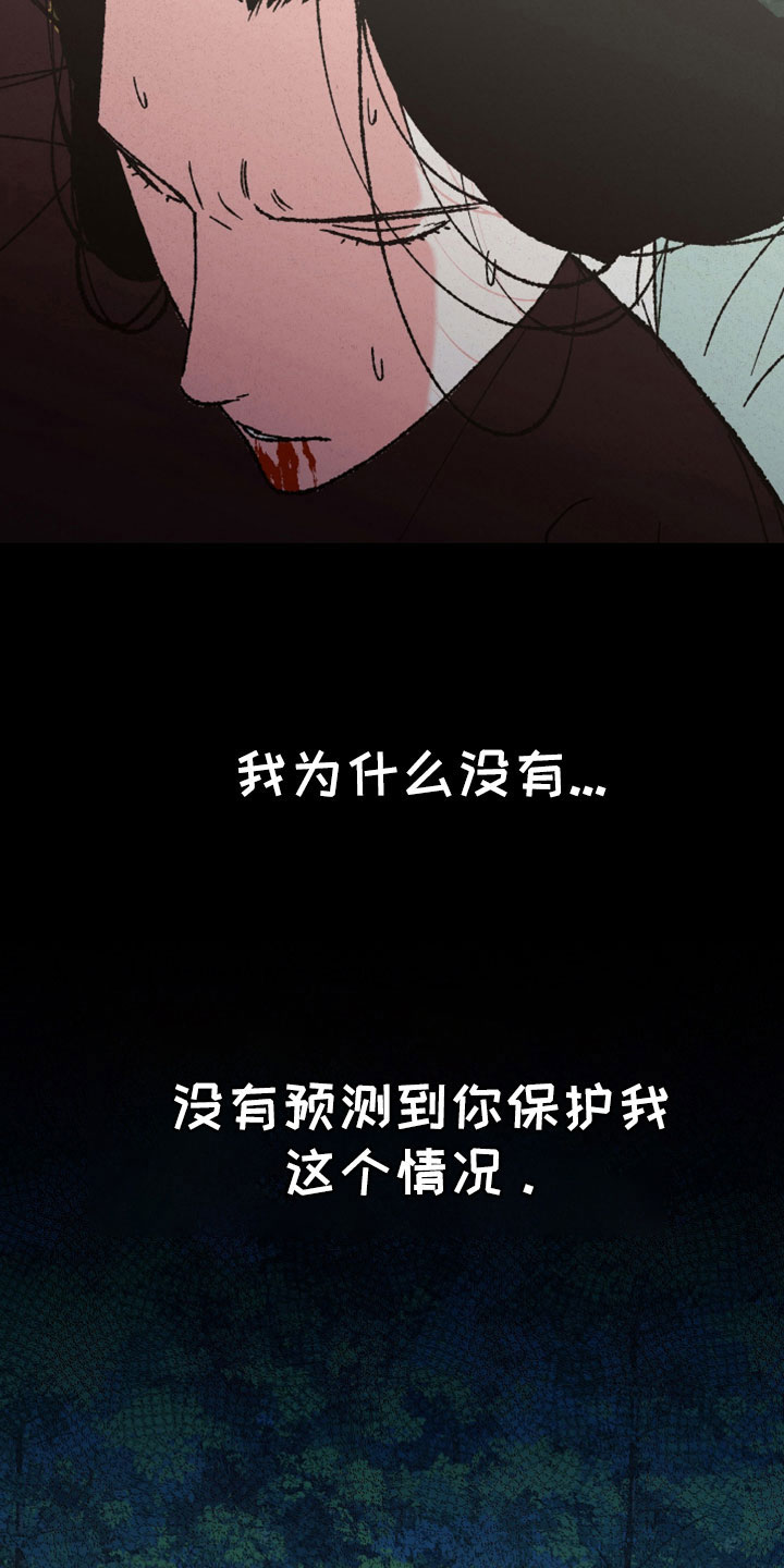 桃源将军庙漫画,第48章：孩子没了4图