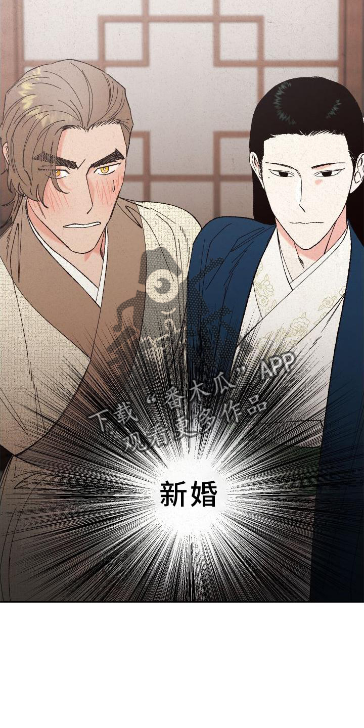 桃源大鼓王大娘漫画,第40章：微笑3图