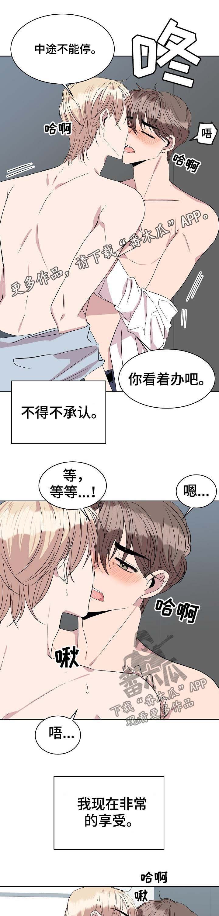 请你收留我漫画哪里免费看漫画,第34章：答案1图