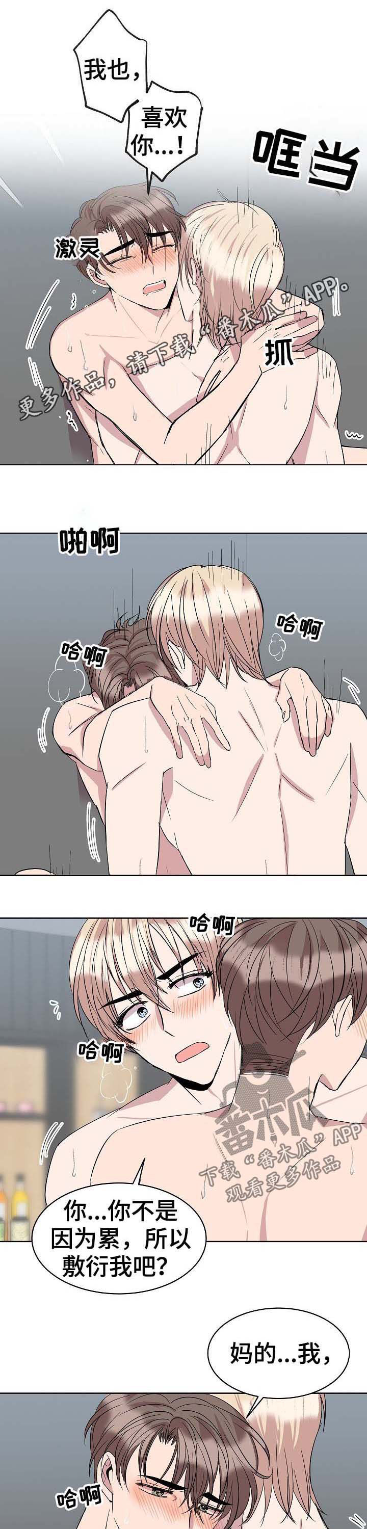 轻泥手工制作大全教程漫画,第35章：合约书1图